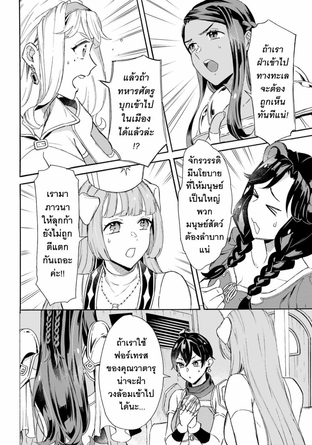 Mezase Gouka Kyakusen!! 30 11